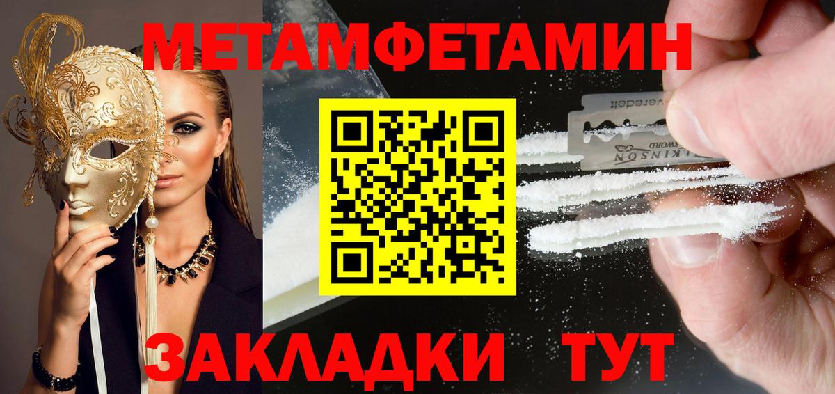 АМФ Розовый  Вход с VPN  Amphetamine  Рубцовск 