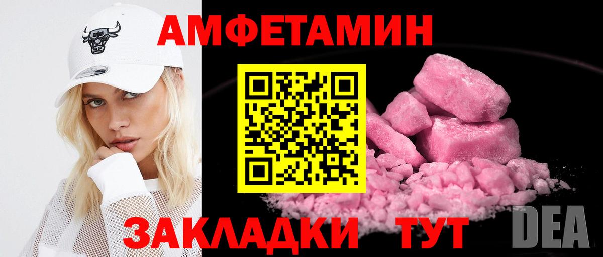 Amphetamine Premium Рубцовск