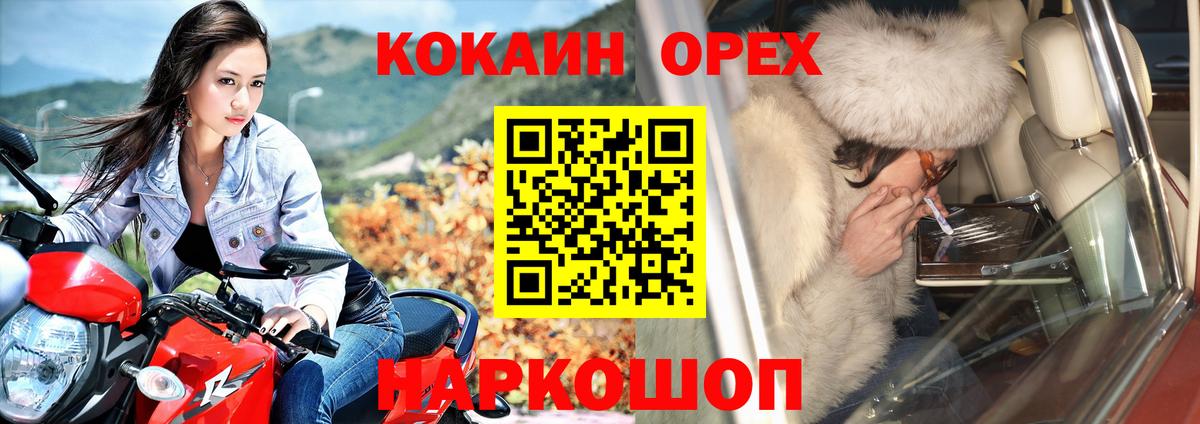 COCAIN Колумбийский Рубцовск
