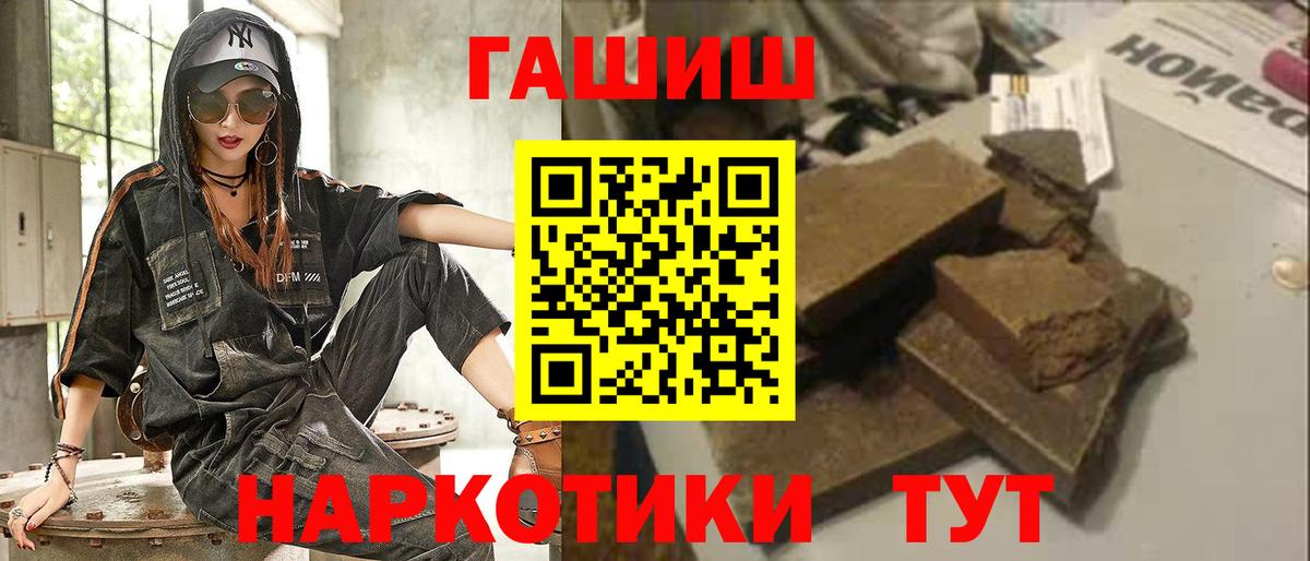 ГАШ гарик  ГАШИШ  Рубцовск  Вход с VPN  ГАШ гашик 