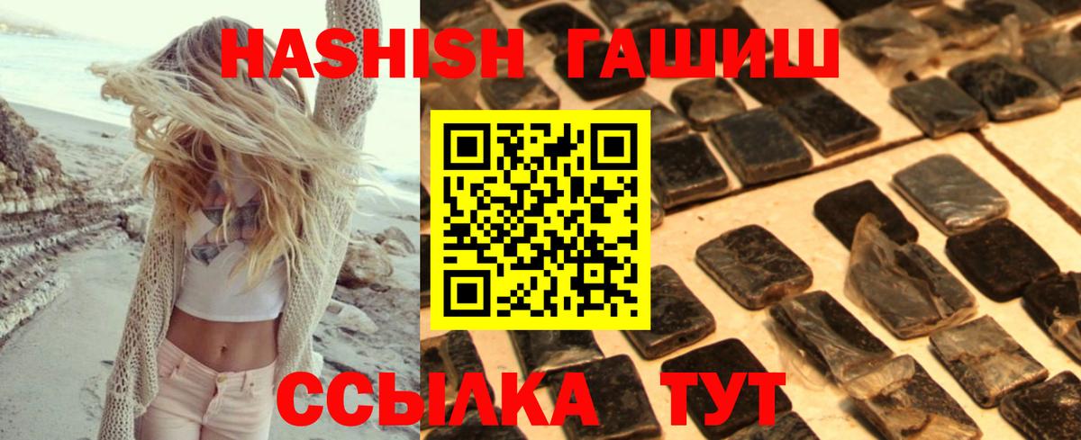 ГАШ VHQ Рубцовск
