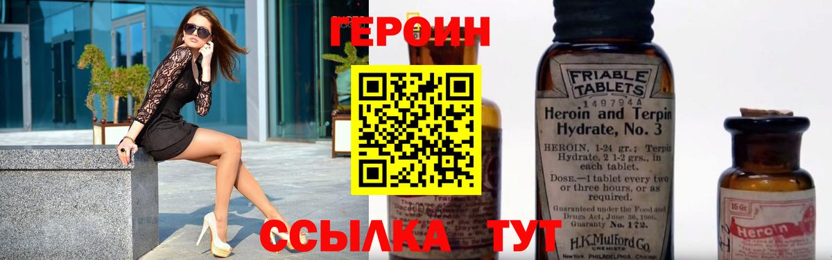 ГЕРОИН афганец  Вход с VPN  Рубцовск 
