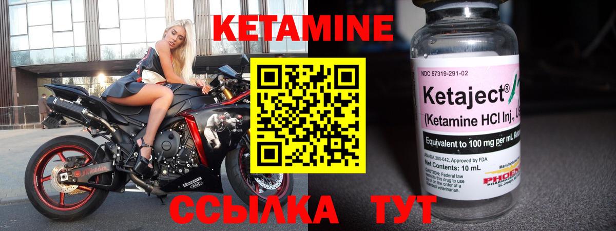 Кетамин ketamine Рубцовск