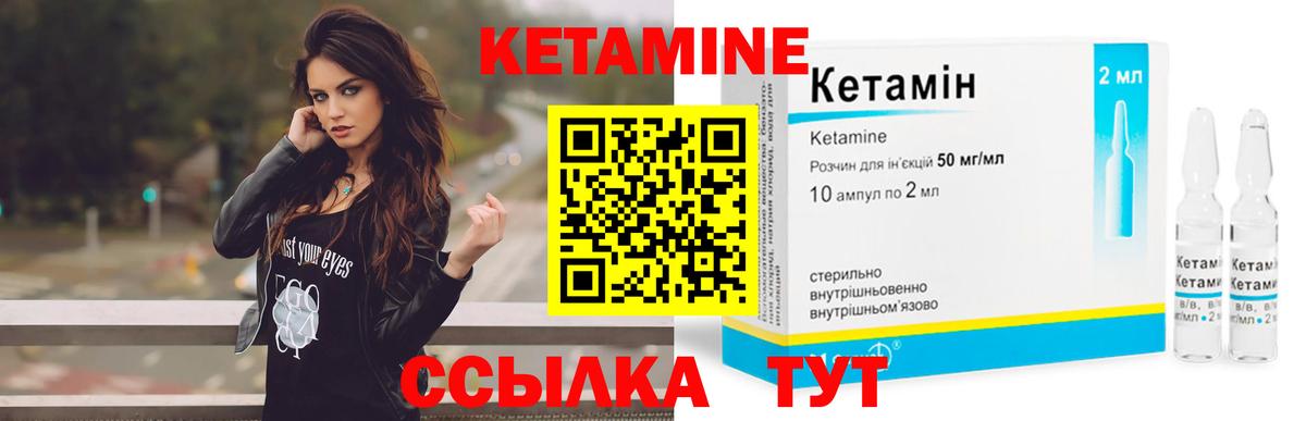 КЕТАМИН VHQ  Вход с VPN  КЕТАМИН ketamine  Рубцовск 