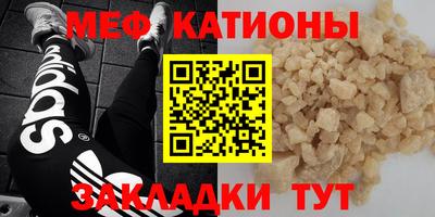мефедрон Бузулук