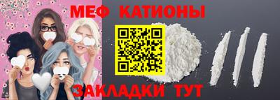 мефедрон Бузулук