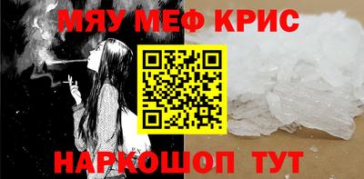 мефедрон Бузулук