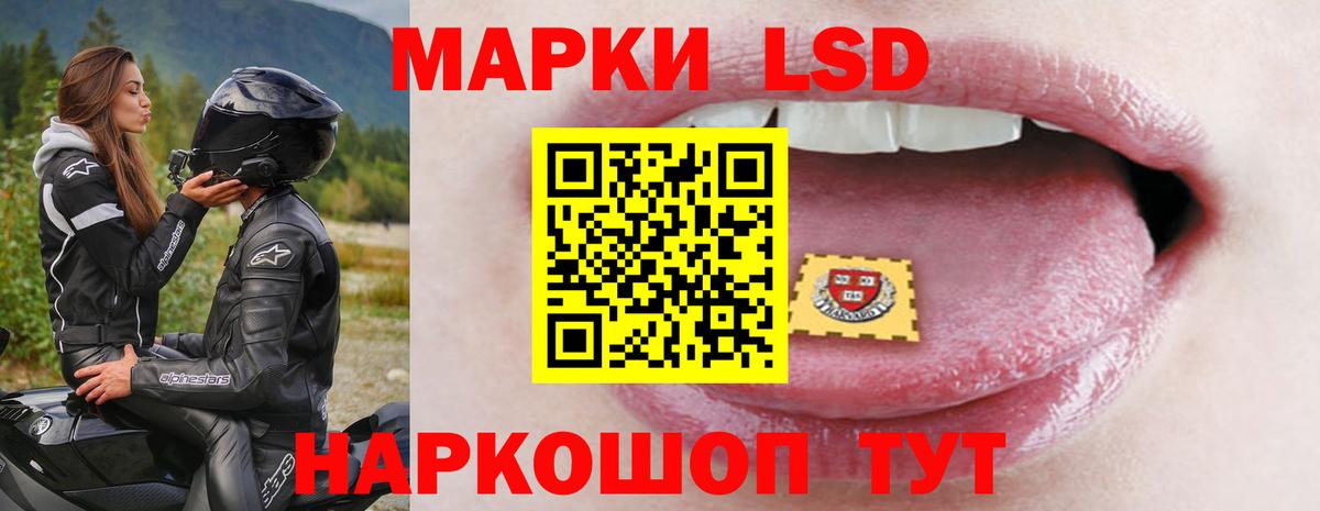 Рубцовск  LSD-25 экстази кислота  Вход с VPN 