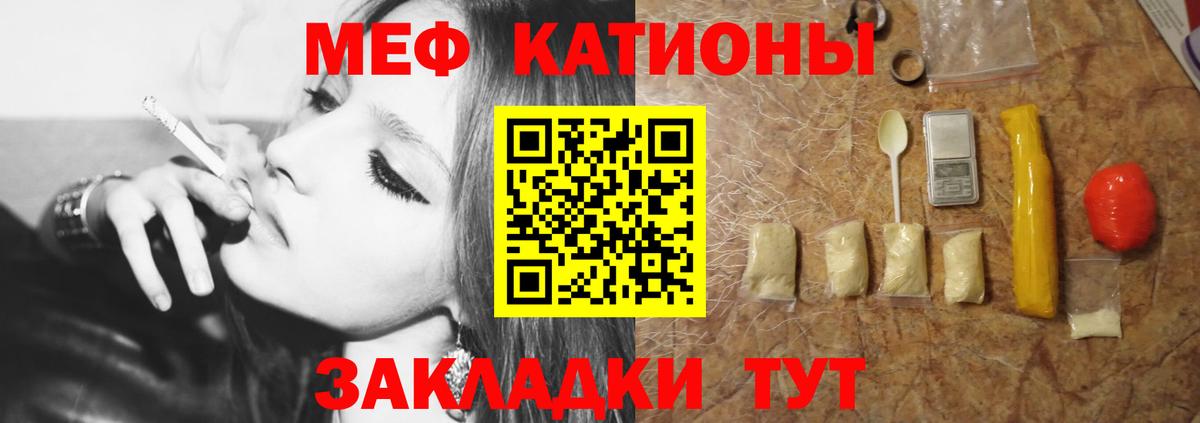 Меф мяу мяу кристаллы Рубцовск