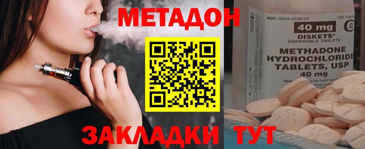 Метадон мёд  Вход с VPN  Рубцовск  МЕТАДОН кристалл 