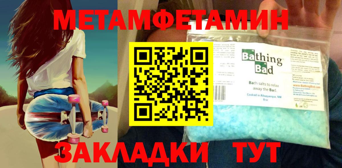 Рубцовск  Метамфетамин  Вход с VPN  МЕТАМФЕТАМИН пудра 