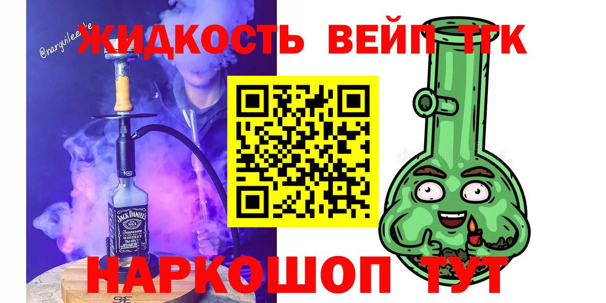 Дистиллят ТГК вейп  Вход с VPN  мега рабочий сайт  Рубцовск  ТГК концентрат 