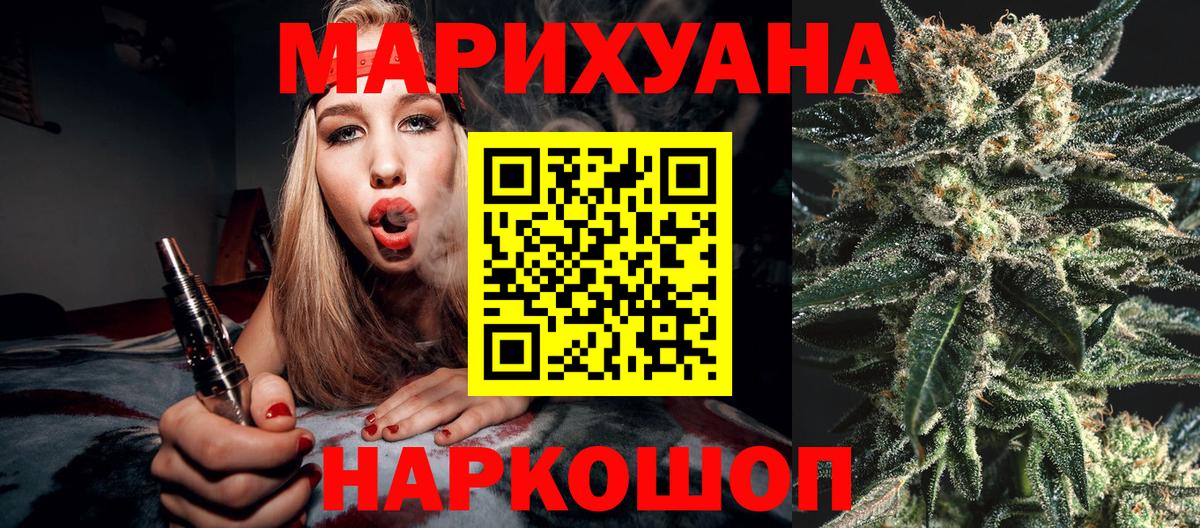 Бошки Шишки LSD WEED  Марихуана Amnesia  Бошки Шишки семена  Вход с VPN  Рубцовск 